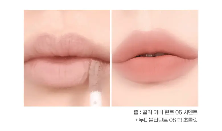 [기존 용기]컬러그램 긱 누드 컬러 커버 틴트 2COLOR 상세페이지 15